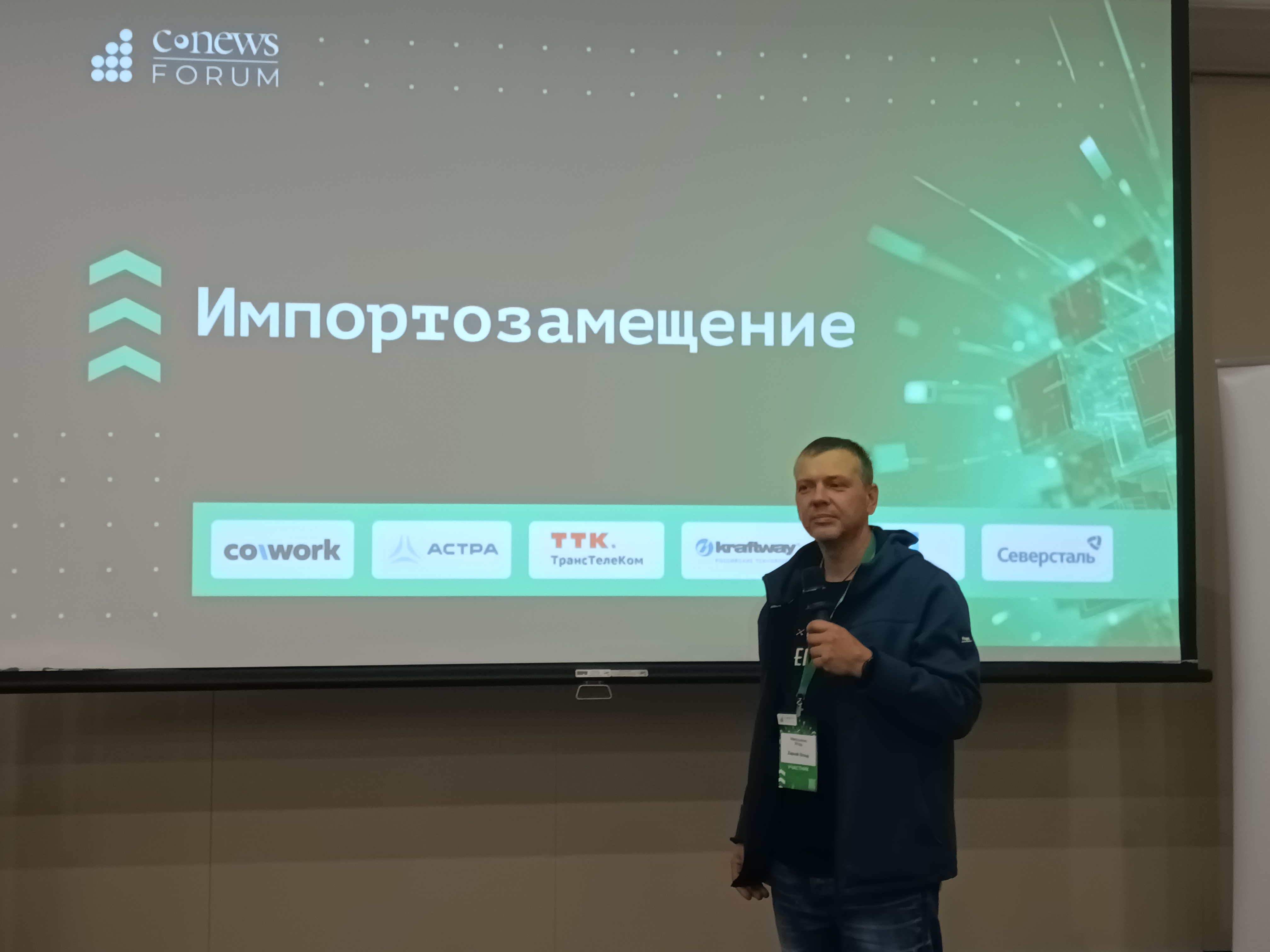 АНКО — продюсирование форумов и конференций